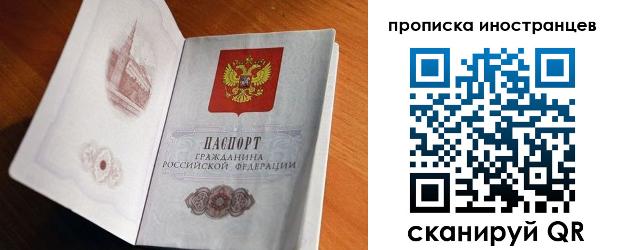 прописка 2025 в Яхроме