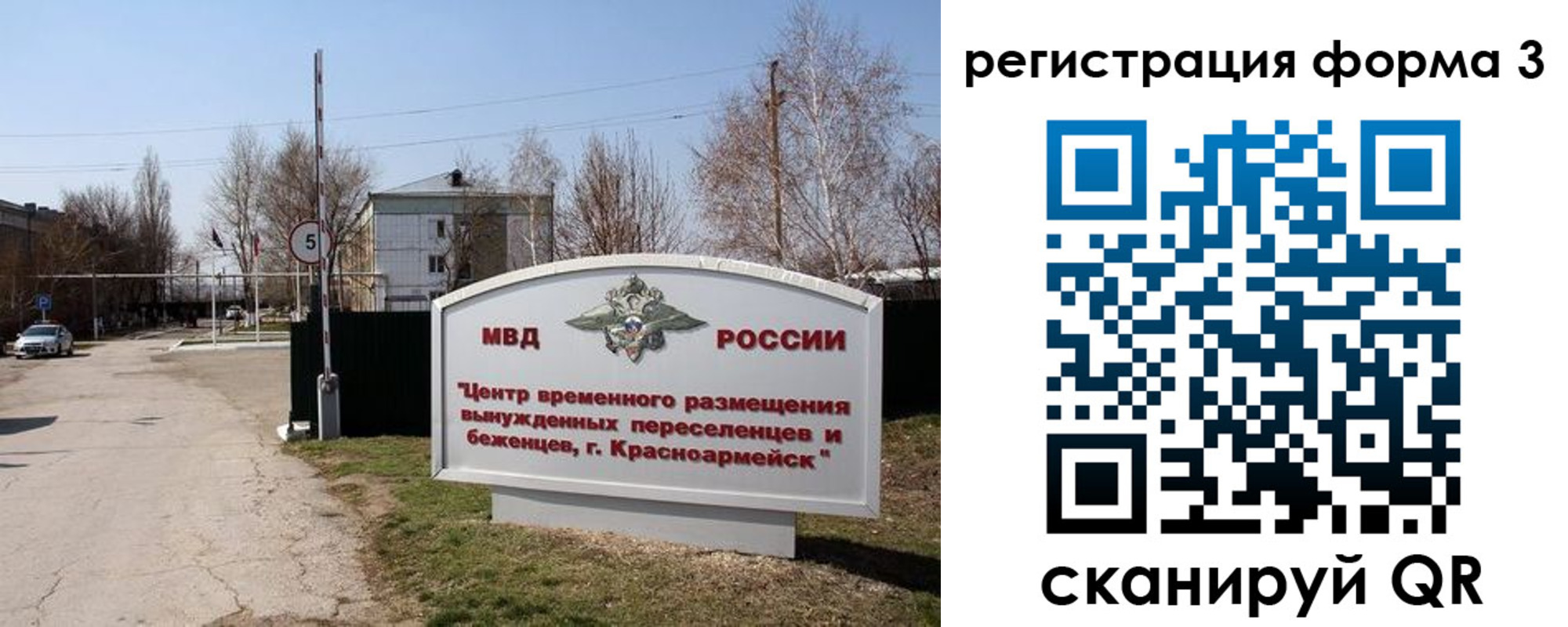 прописка законно в Яхроме