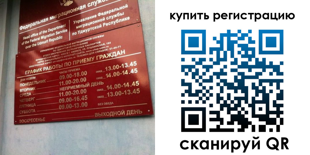 прописка паспорт в Яхроме