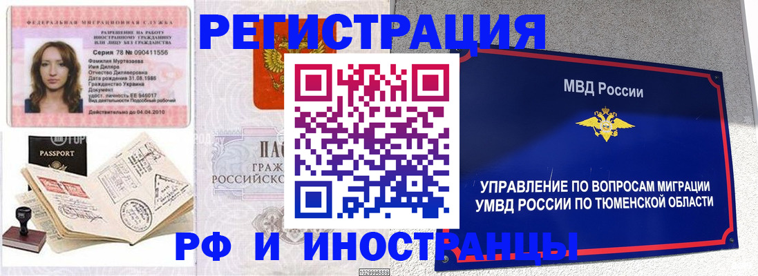 где прописаться в Яхроме