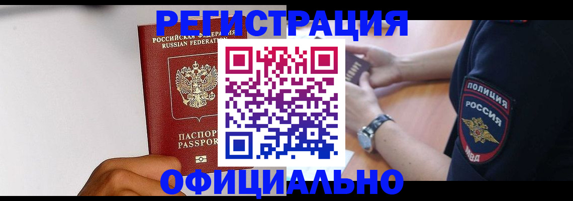 пропишу в квартире в Яхроме