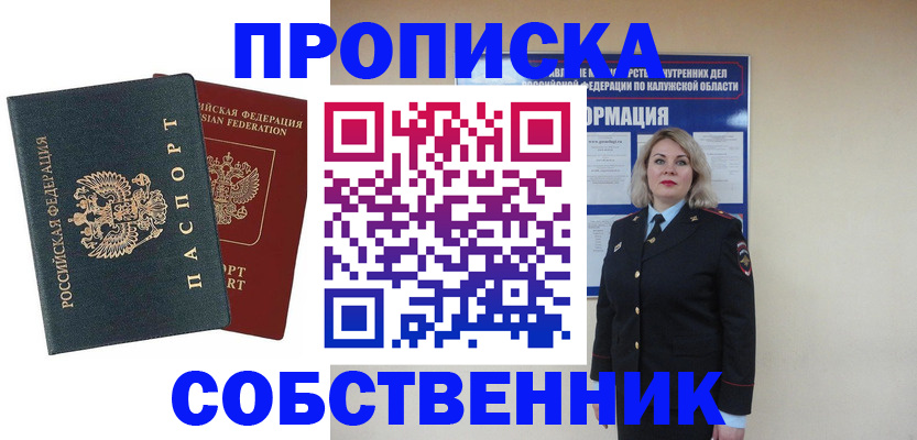 найти адрес прописки в Яхроме
