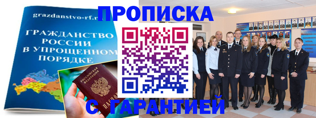 временная регистрация адрес в Яхроме